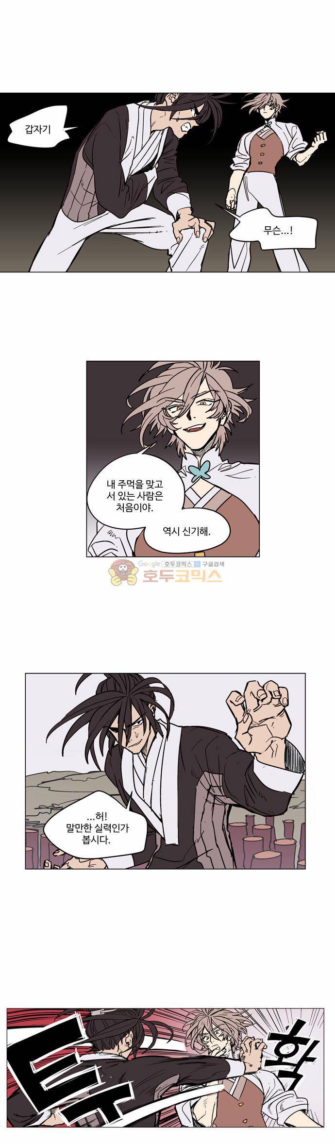둥굴레차! 8화 16