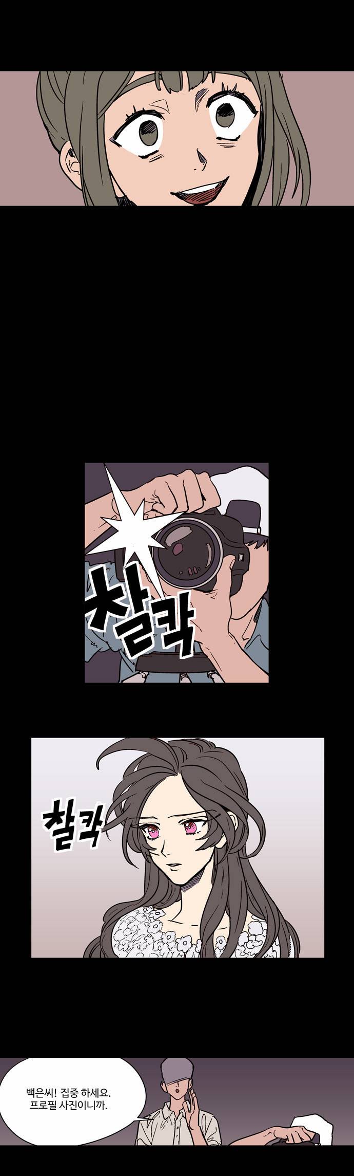 둥굴레차! 18화 7