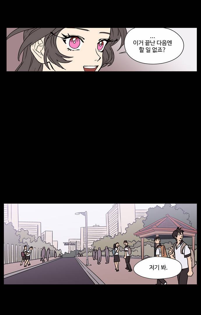 둥굴레차! 18화 9