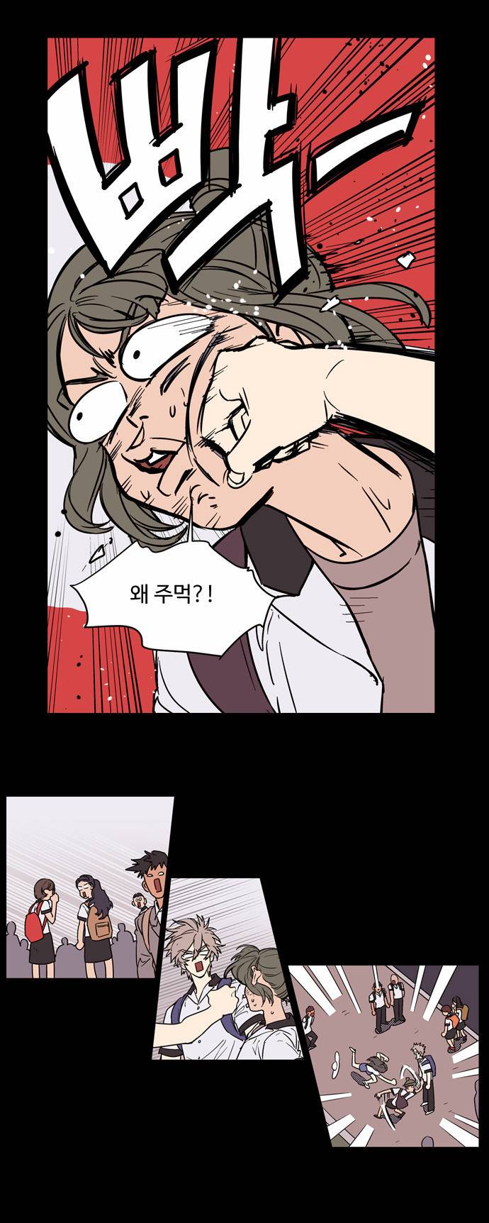 둥굴레차! 18화 14