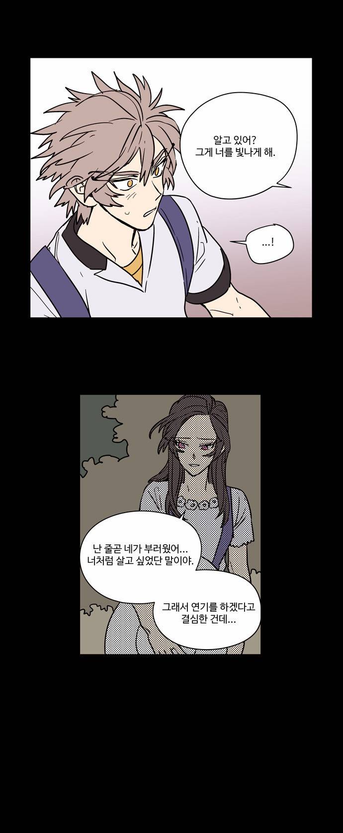 둥굴레차! 18화 18