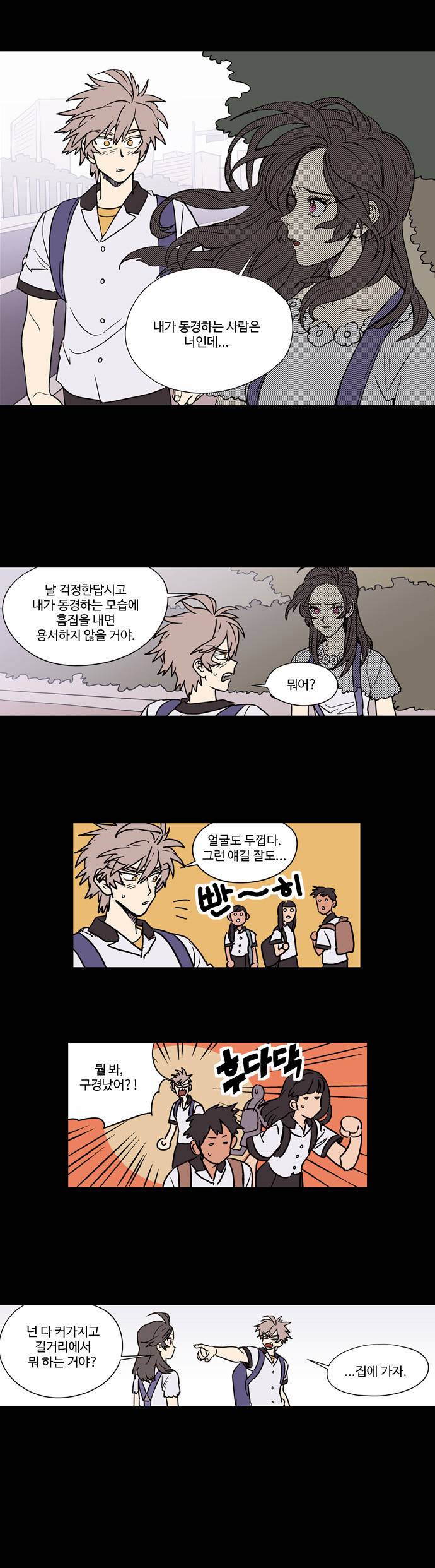 둥굴레차! 18화 19