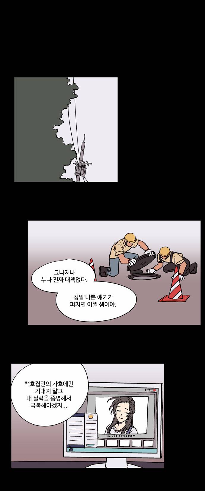 둥굴레차! 18화 20