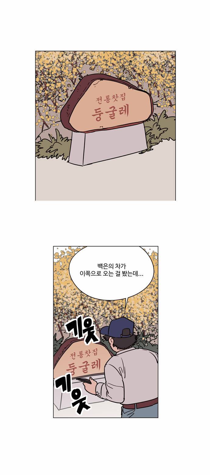 둥굴레차! 18화 23