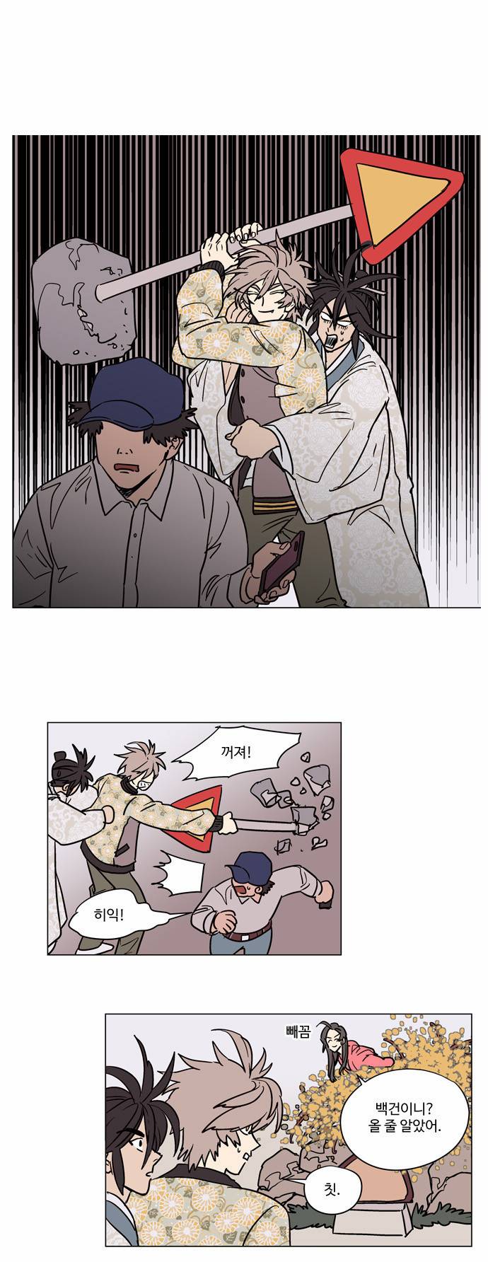 둥굴레차! 18화 24