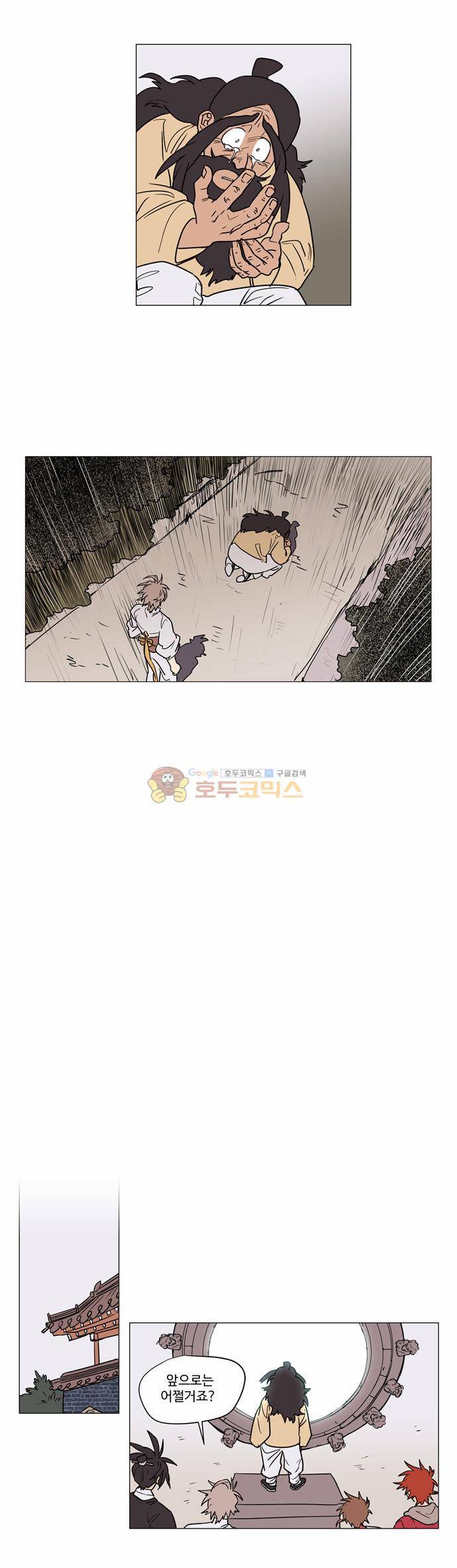 둥굴레차! 28화 1