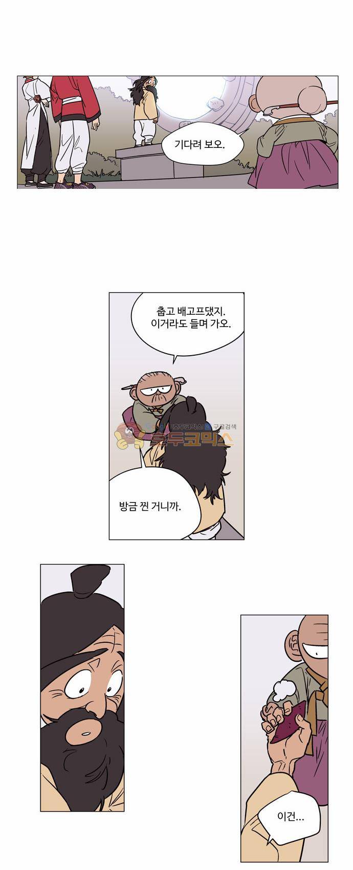 둥굴레차! 28화 3
