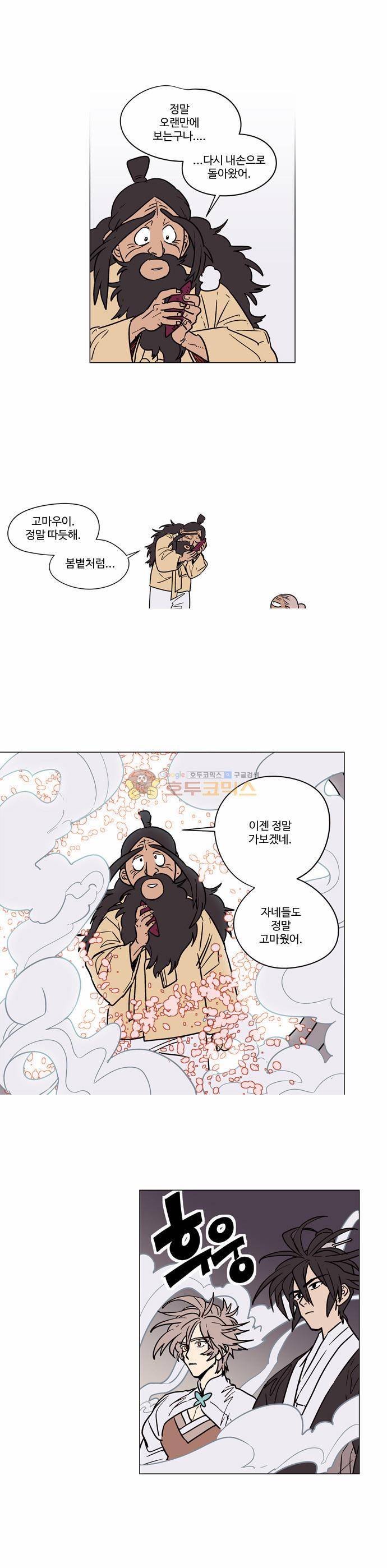 둥굴레차! 28화 4