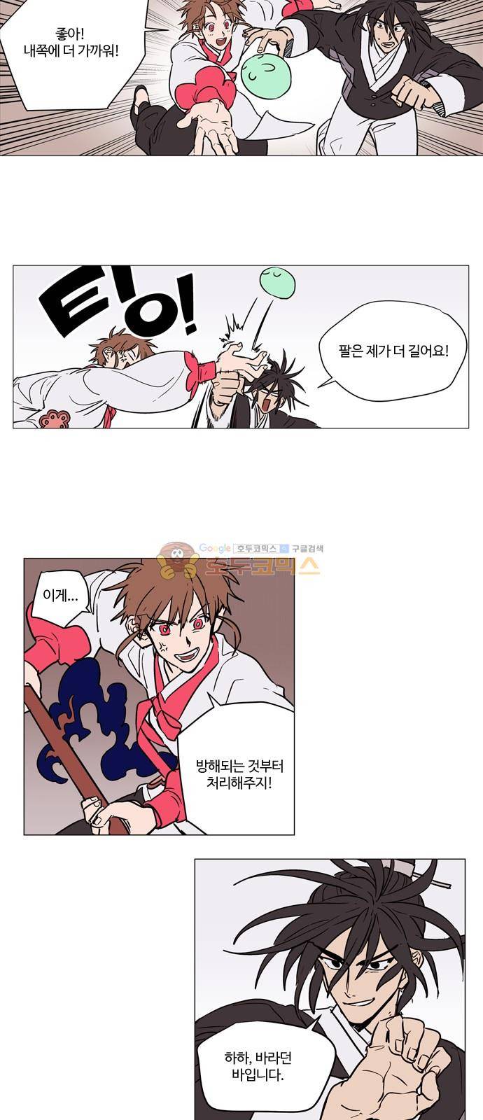 둥굴레차! 33화 2