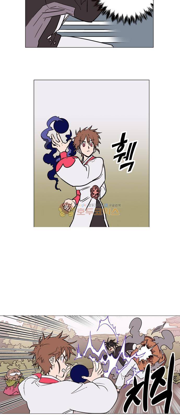 둥굴레차! 33화 4