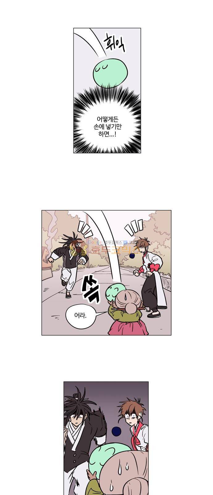 둥굴레차! 33화 6