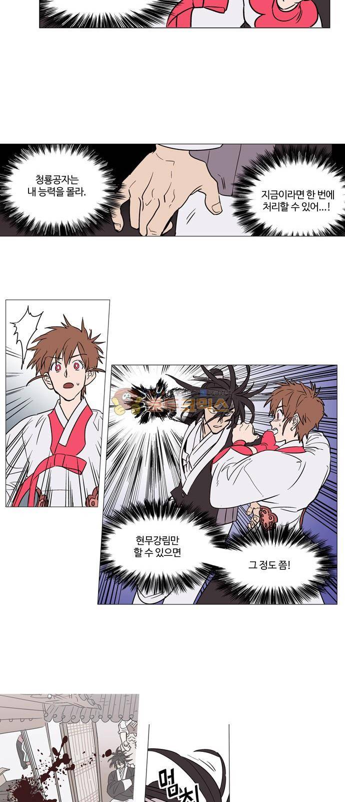 둥굴레차! 33화 9