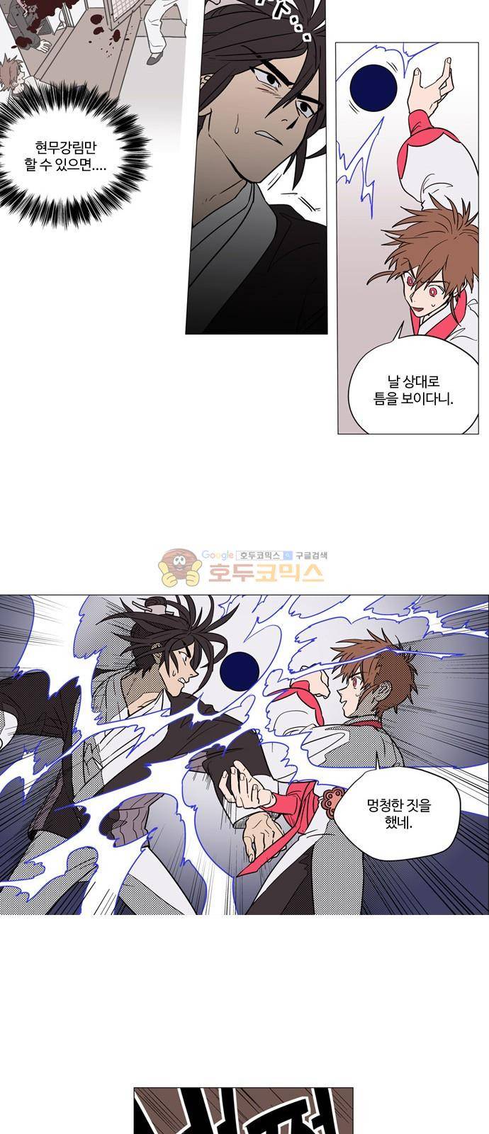 둥굴레차! 33화 10