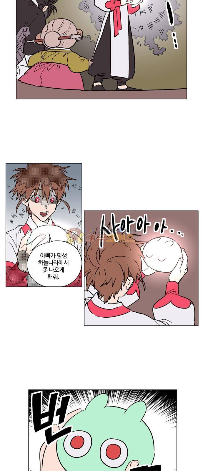 둥굴레차! 33화 16