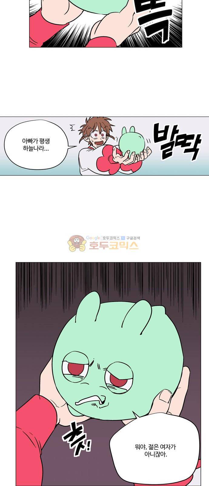 둥굴레차! 33화 17