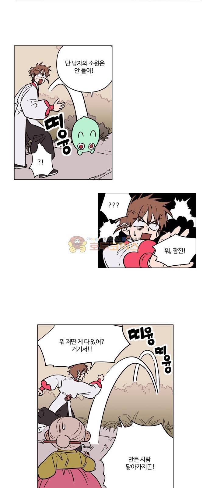 둥굴레차! 33화 18