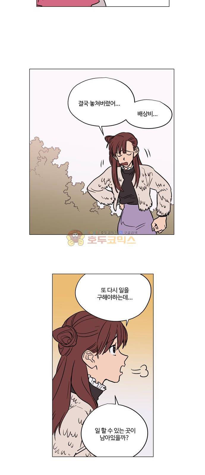 둥굴레차! 33화 19