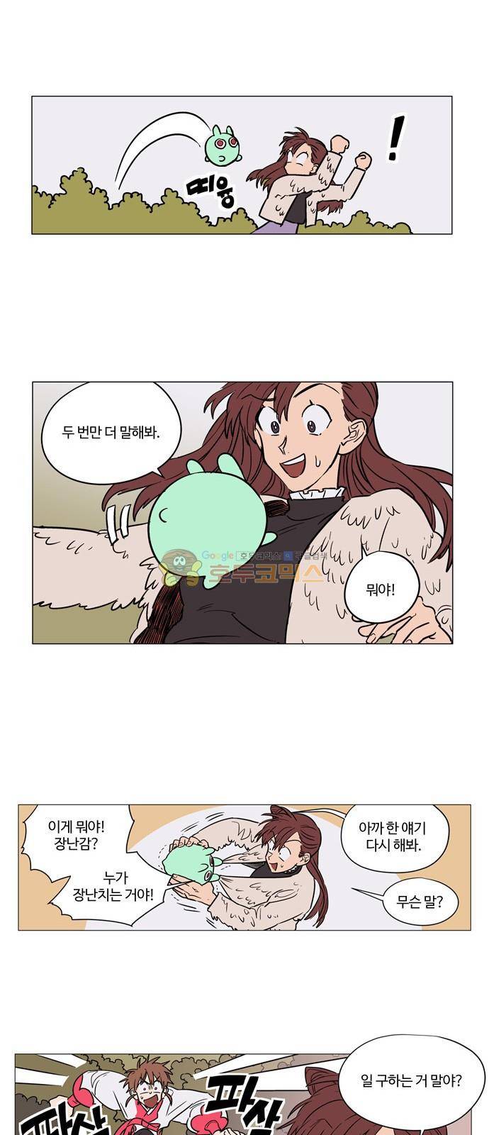 둥굴레차! 33화 20