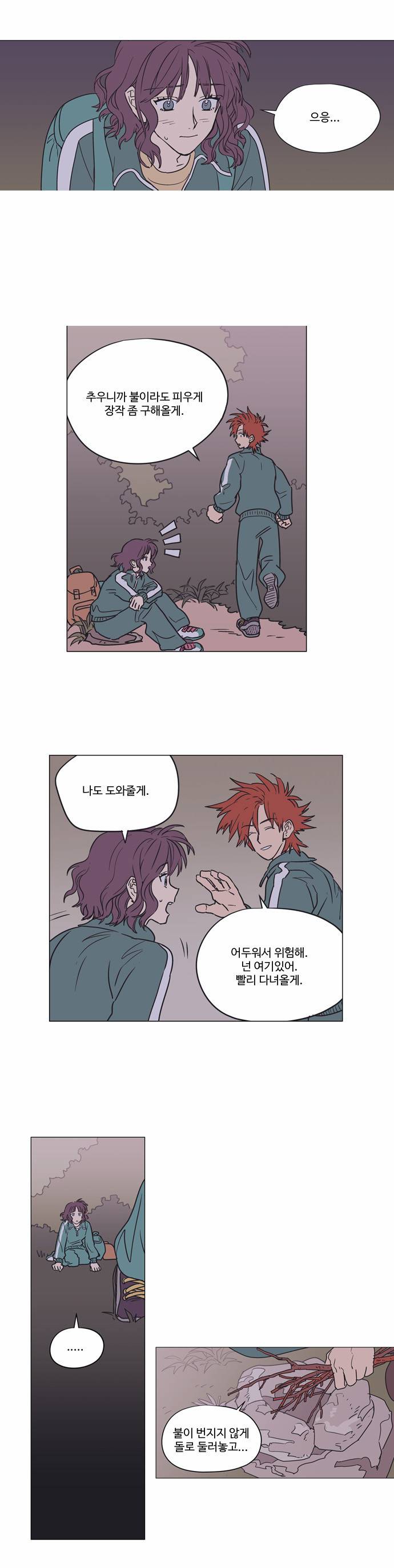 둥굴레차! 36화 2