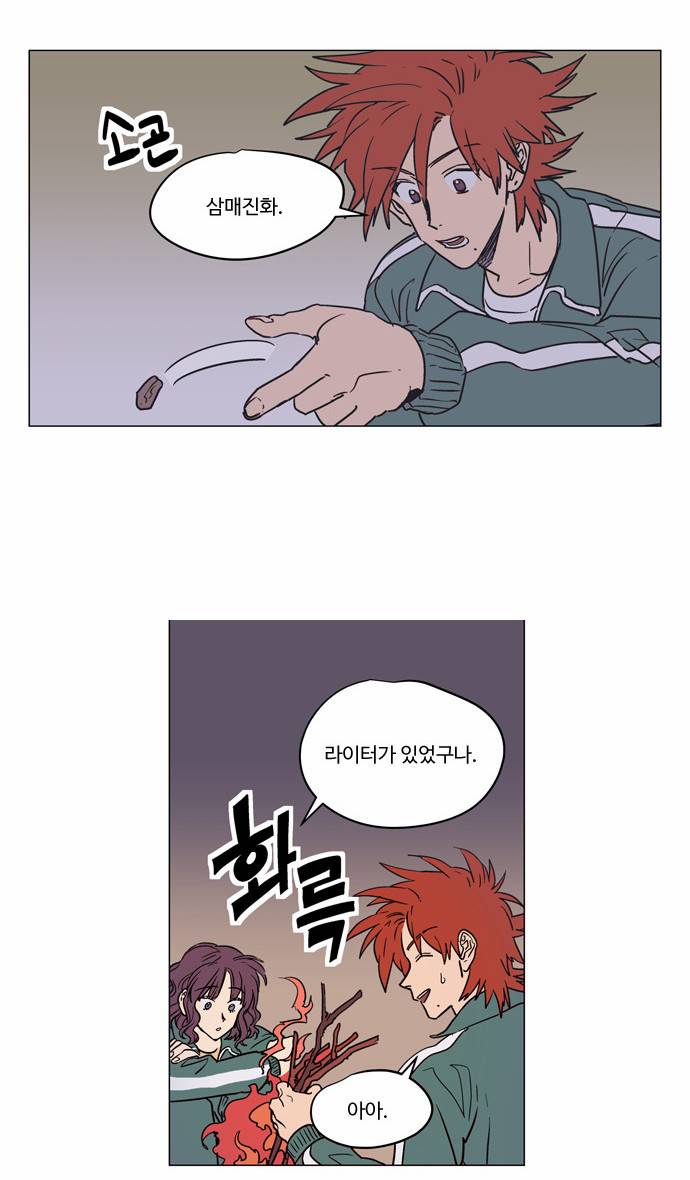 둥굴레차! 36화 3