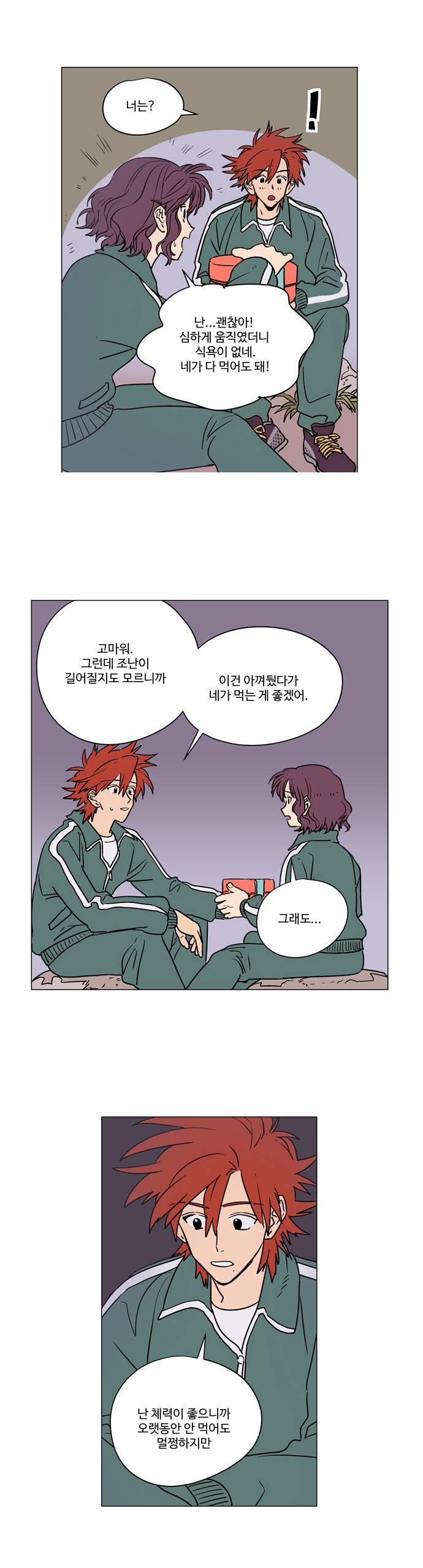 둥굴레차! 36화 5