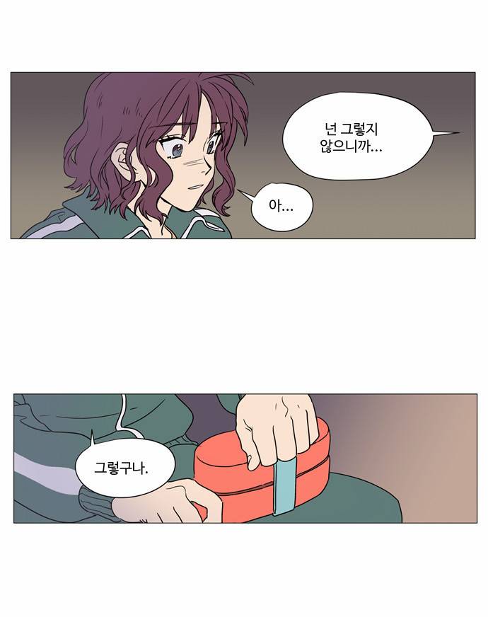 둥굴레차! 36화 6