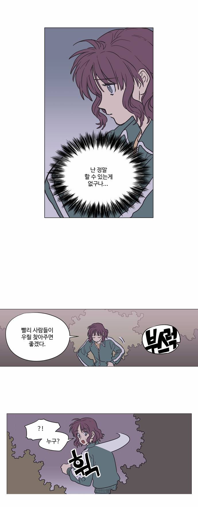 둥굴레차! 36화 9