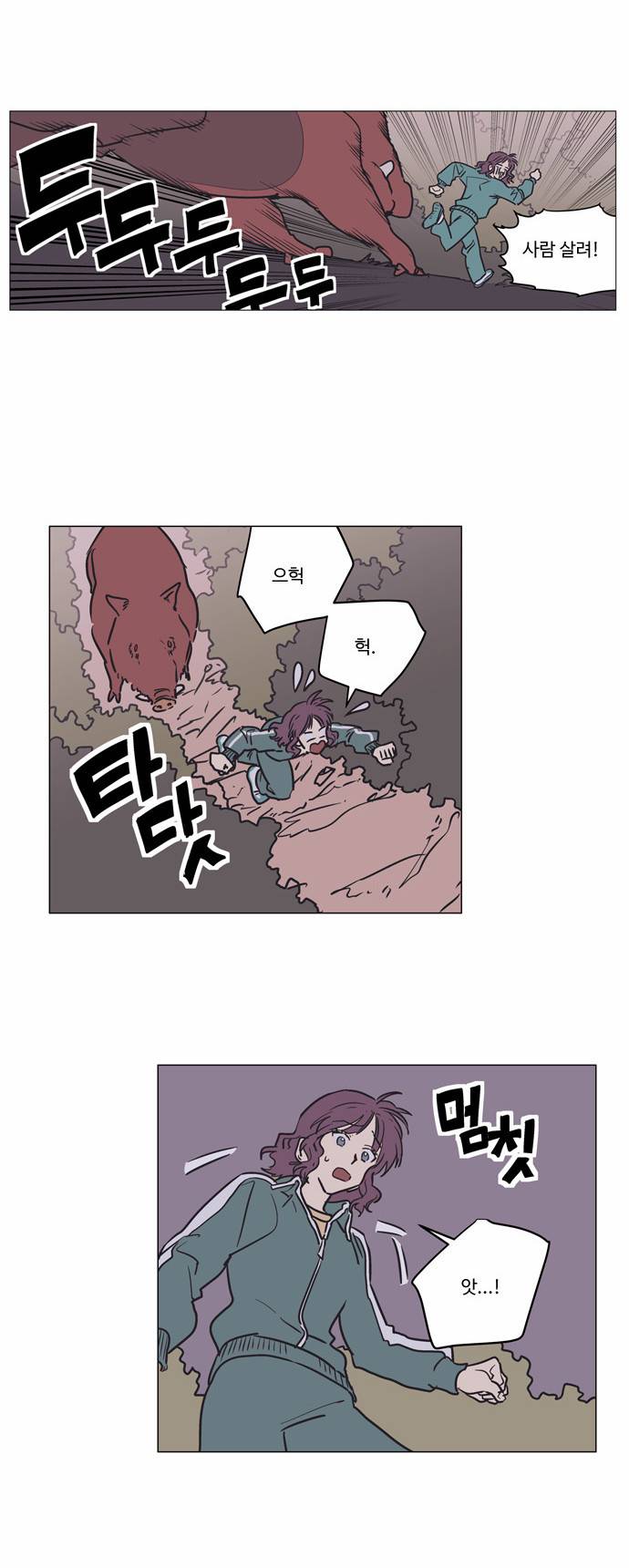 둥굴레차! 36화 11