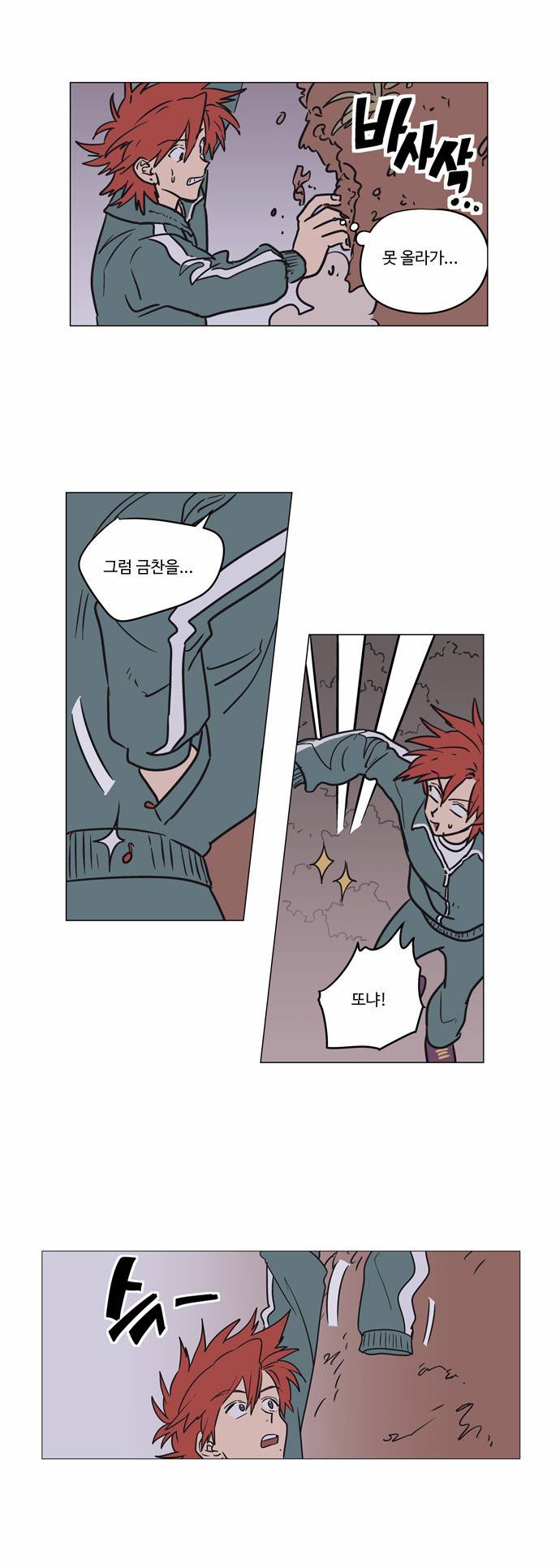 둥굴레차! 36화 14