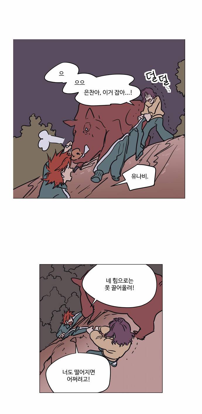 둥굴레차! 36화 15