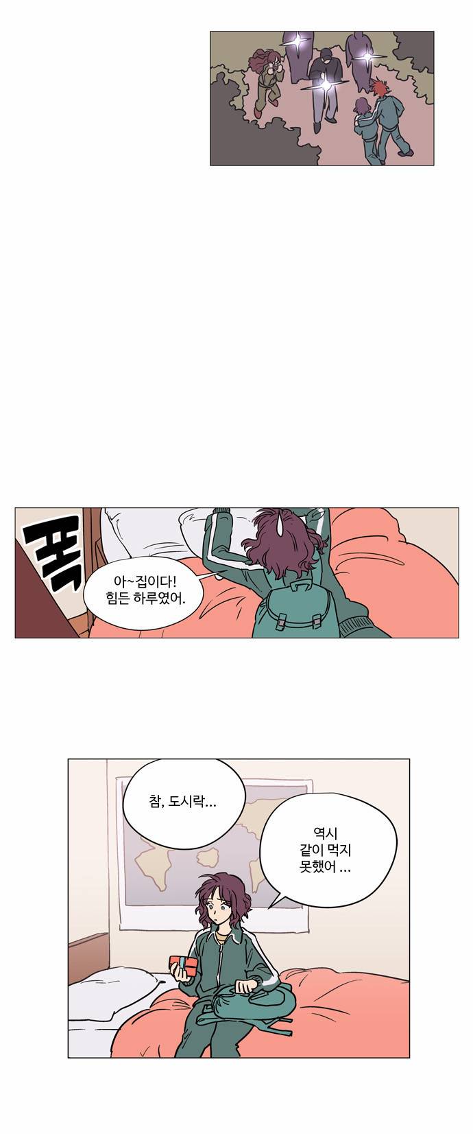 둥굴레차! 36화 20