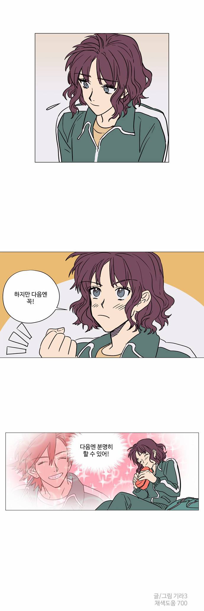 둥굴레차! 36화 21