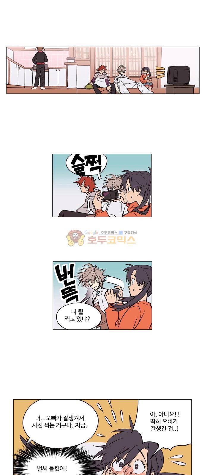 둥굴레차! 41화 1