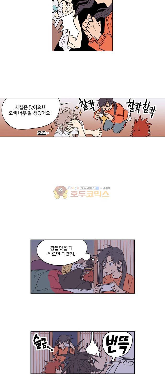 둥굴레차! 41화 3