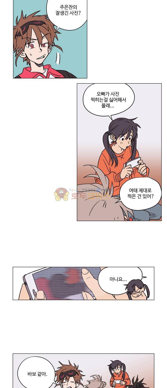 둥굴레차! 41화 5