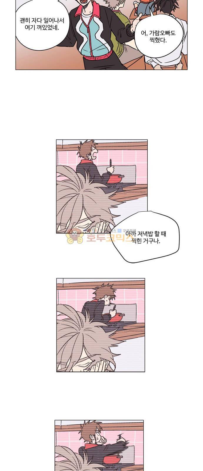 둥굴레차! 41화 6