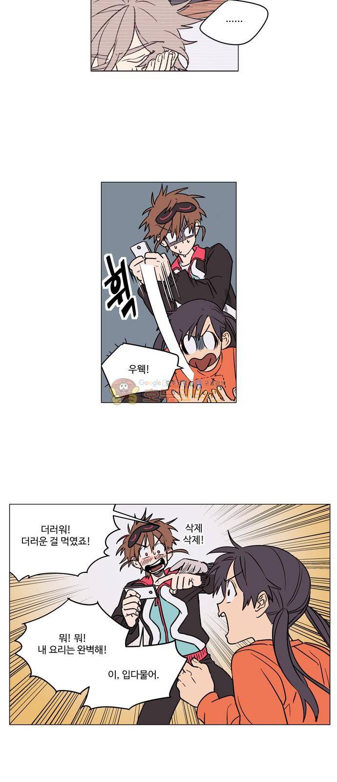 둥굴레차! 41화 7