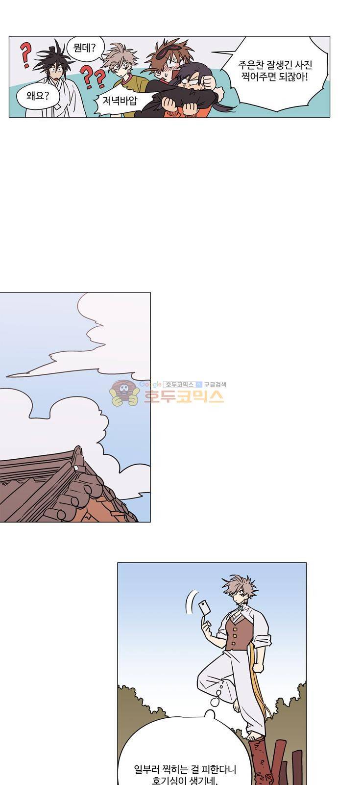 둥굴레차! 41화 8