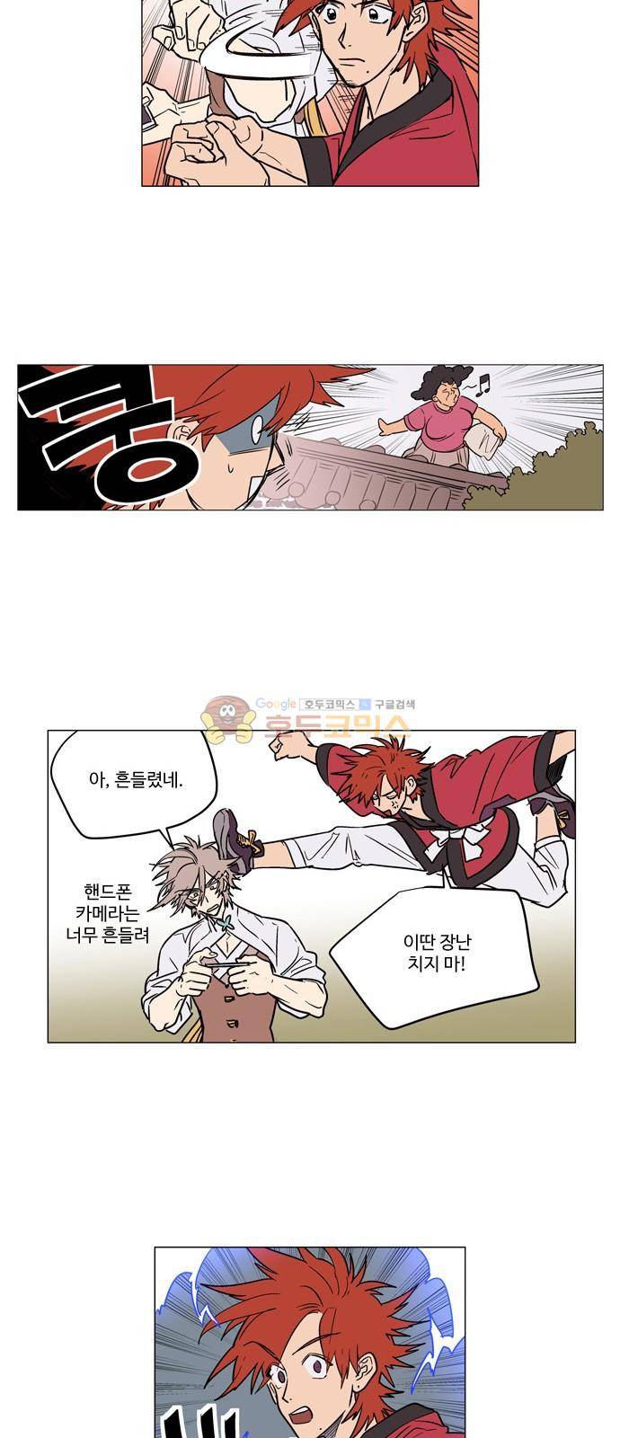 둥굴레차! 41화 13