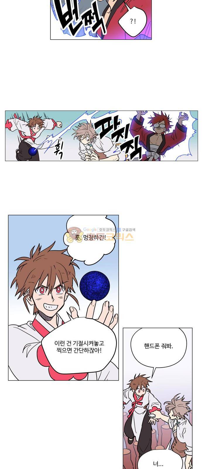 둥굴레차! 41화 14