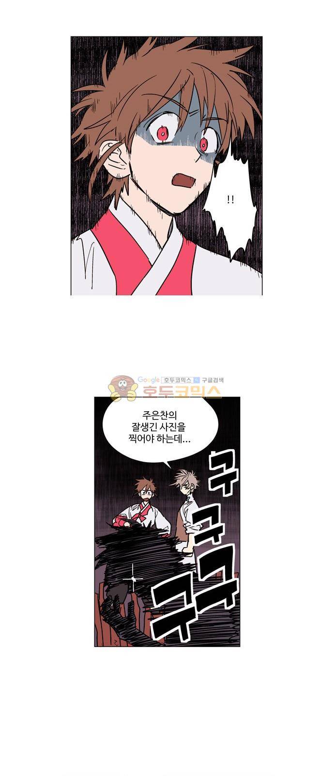 둥굴레차! 41화 16