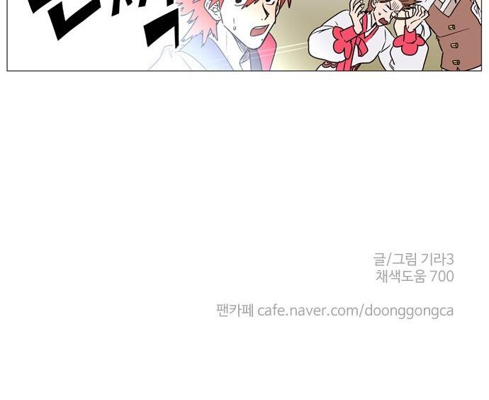 둥굴레차! 41화 18