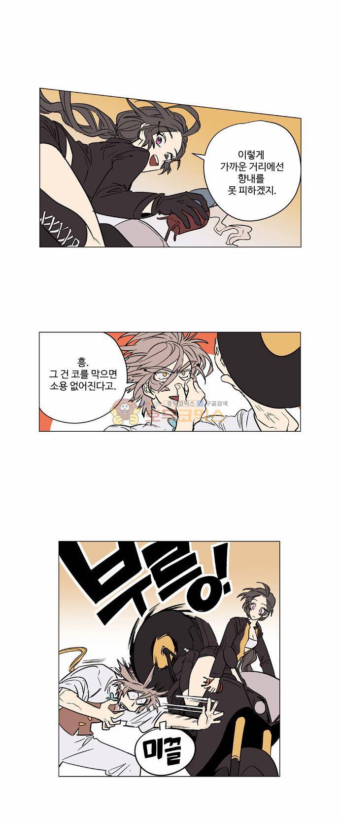 둥굴레차! 49화 5