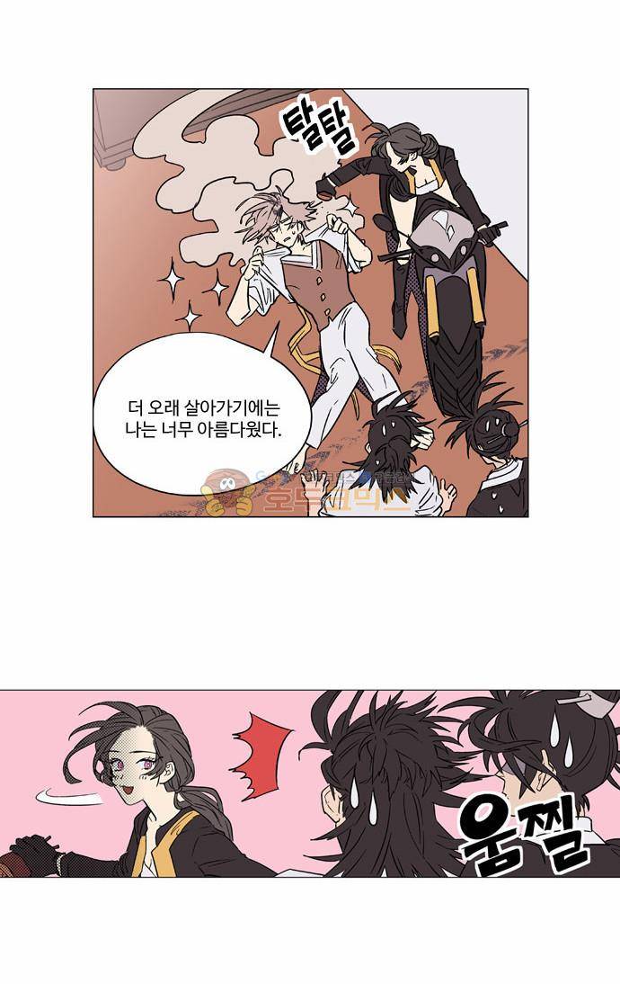 둥굴레차! 49화 6