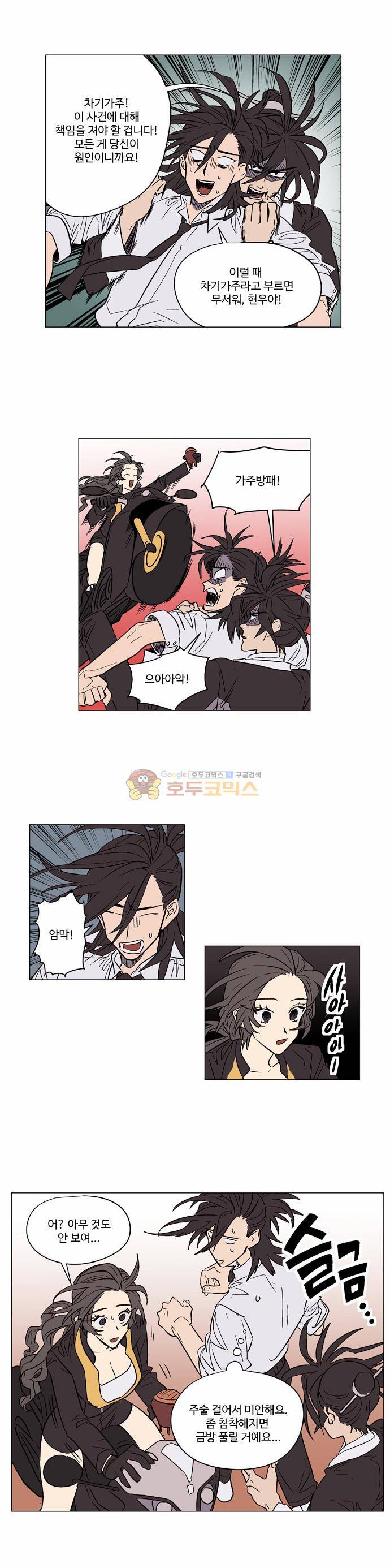 둥굴레차! 49화 7