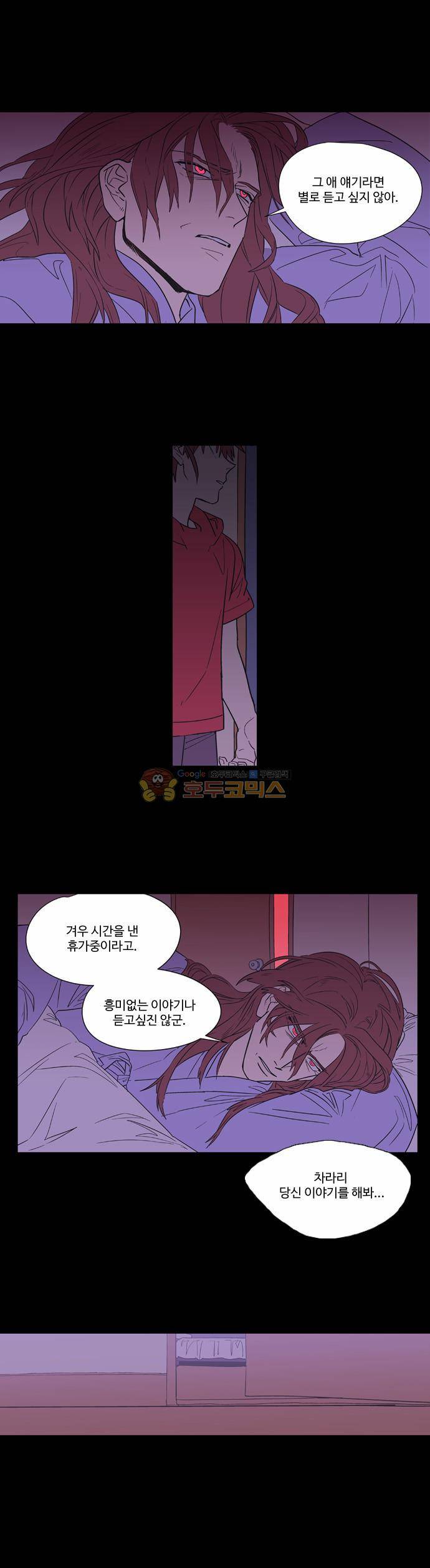 둥굴레차! 54화 4