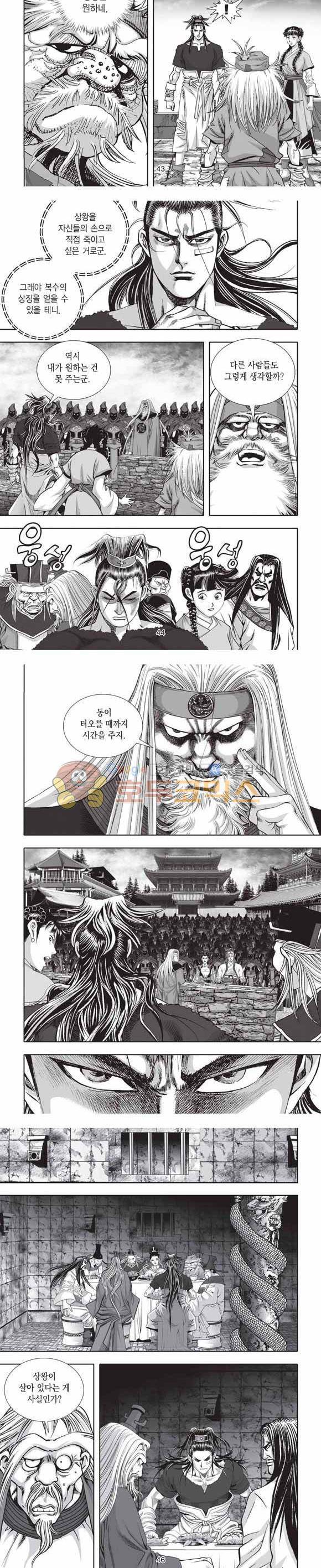 십만대적검 2부 4권 13