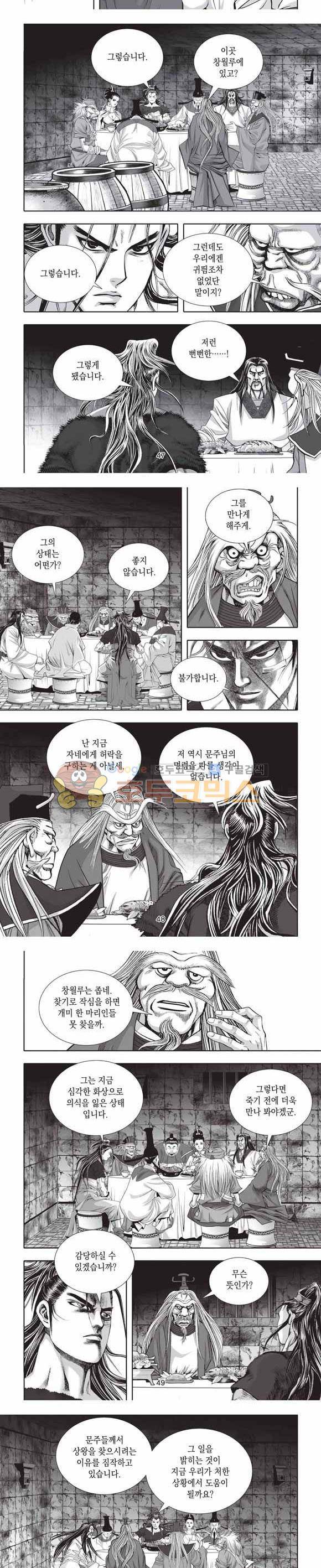 십만대적검 2부 4권 14
