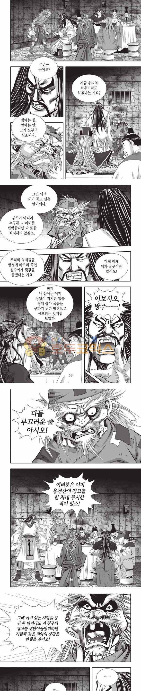 십만대적검 2부 4권 17