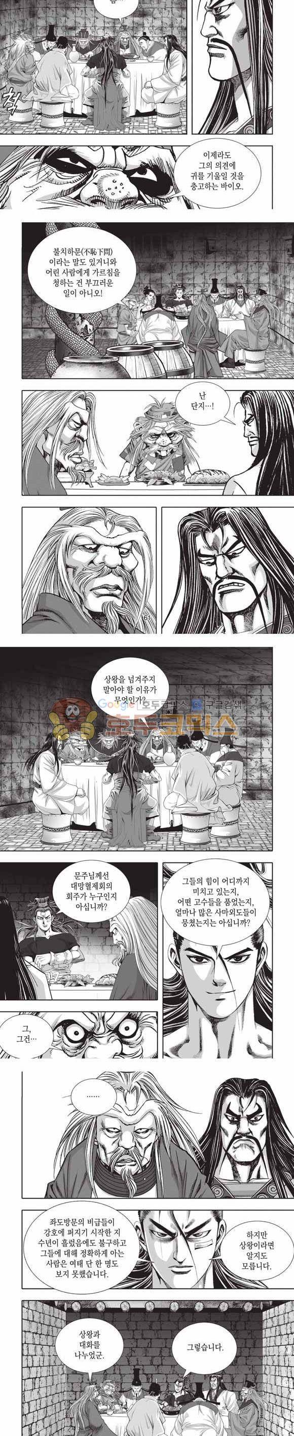 십만대적검 2부 4권 18